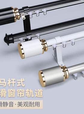 下滑式罗马杆窗帘杆单杆双杆滑轨套装加厚窗帘杆式窗帘轨道定制