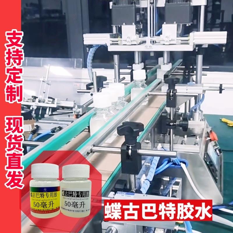 蝶骨巴特专用胶水性DIY手工花盆手提袋拼贴图案蝶古巴特胶定制