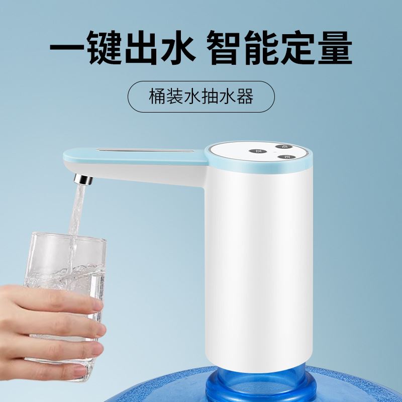桶装水电动抽水器充电式 自动上水器 家用抽水泵吸水器直营