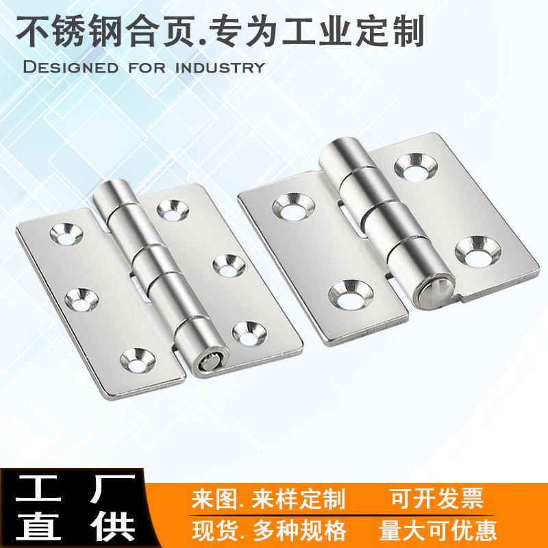 不锈钢合页配电箱加厚重