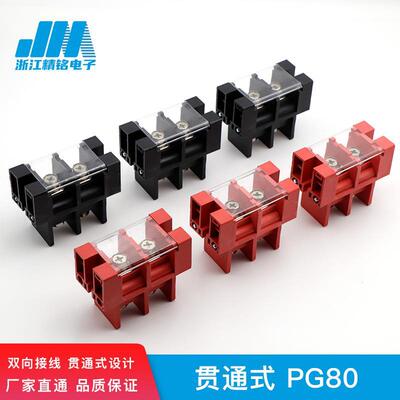 新能源贯通式双向充电桩大电流接线端子DSTB38-02-100A15000A