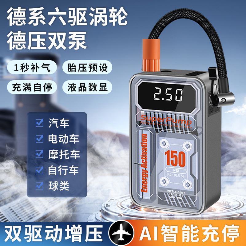 车载无线充气泵车用便携式汽车用打气泵电动轿车轮胎高压打气筒宝