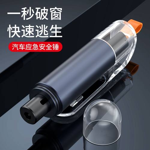 汽车安全锤多功能应急逃生破窗器车载二合一迷你铝合金逃生锤神器