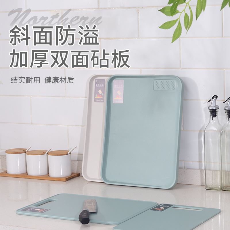 塑料日式加厚双面切菜板案板家用防滑斜面PP砧板水果研磨辅食菜板