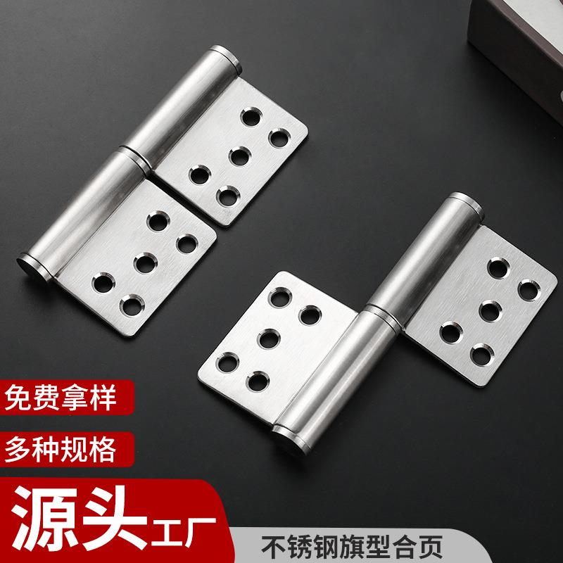 不锈钢加厚可拆脱卸旗型合页防盗门焊接旗形合叶卫生间门窗门折页