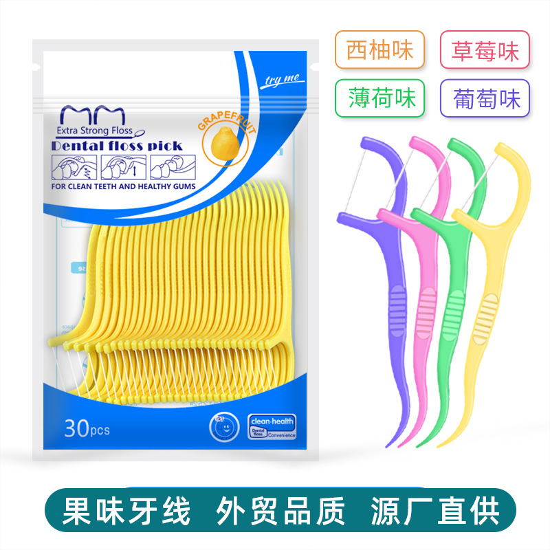 外贸牙线品质袋装水果味牙线棒30支现货中性包装