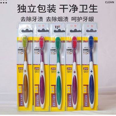 独立包装硬毛牙刷大头软毛牙刷家用酒店学生成人牙刷