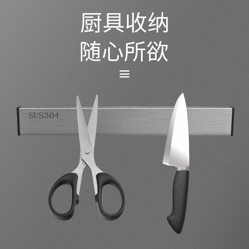 304不锈钢磁铁刀架 厨房免打孔壁挂式磁性刀架磁力刀具磁吸刀架