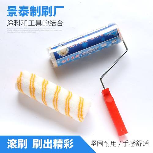 直销滚筒刷无死角热熔滚筒刷多功能滚筒刷子9寸棉线滚筒刷