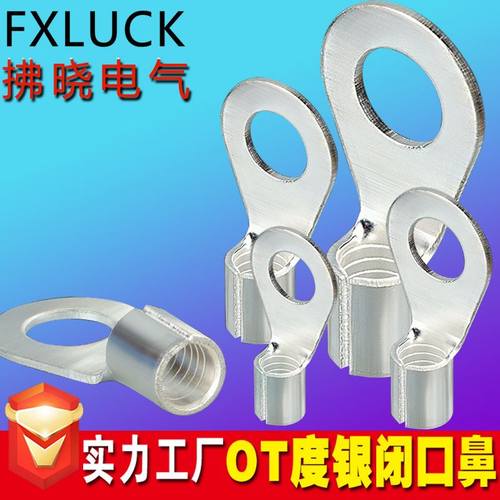 OT圆形冷压接线裸端子铜鼻接头O型圆孔接地线耳2.5/4/6/10/16平方