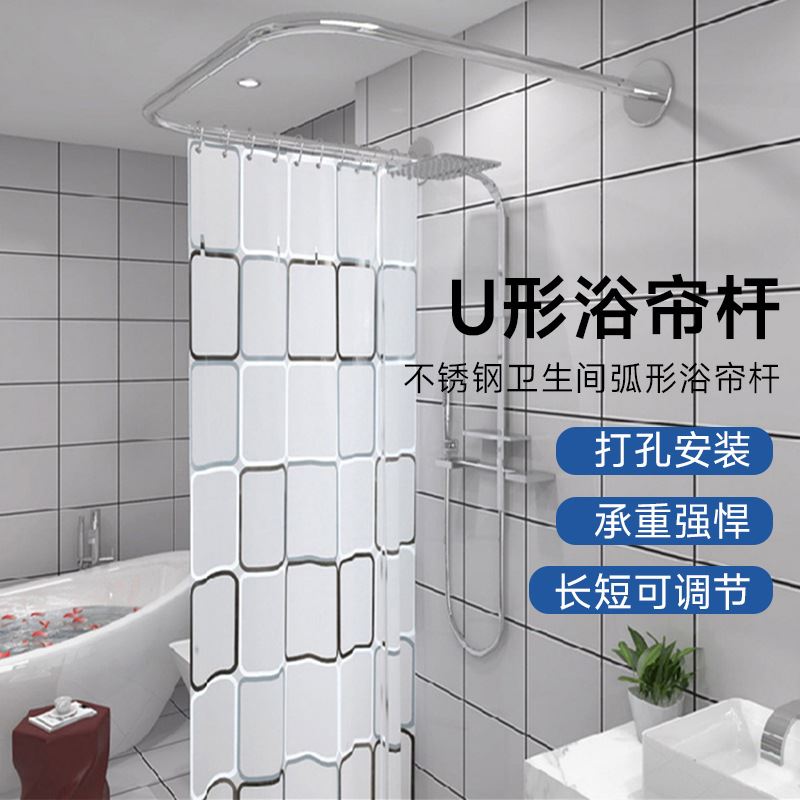 工厂直供网红不锈钢伸缩杆晾衣杆浴帘杆 U型杆卫生间淋浴房浴杆架
