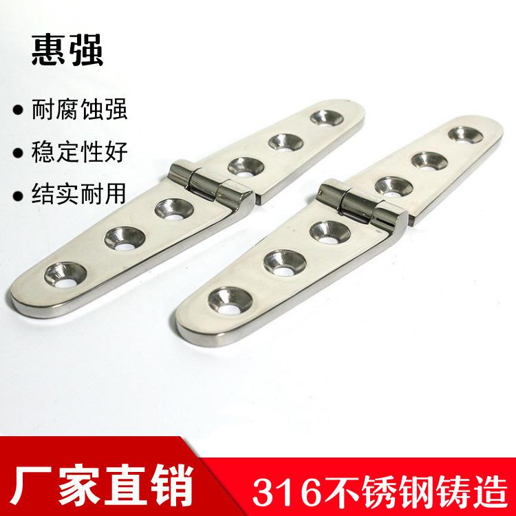 152x30六孔不锈钢合页加长工业金属合页平开活页储物柜铰链4mm厚