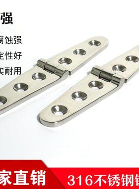 152x30六孔不锈钢合页加长工业金属合页平开活页储物柜铰链4mm厚