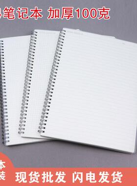 A4笔记本印LOGO加厚100g纸点阵网格横线本a4记事本现货PP线圈本子定制