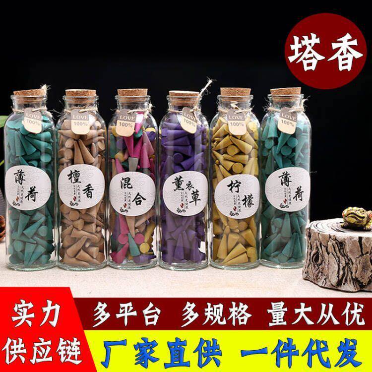 老山檀香塔香锥香 宝塔香瓶装室内香薰艾草熏香 小额