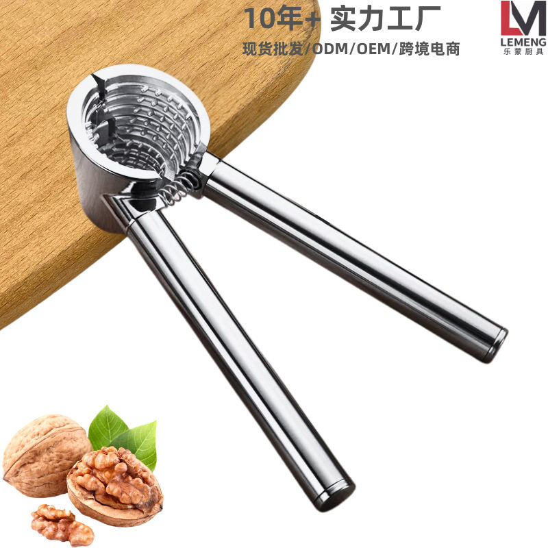 不锈钢漏斗核桃夹子夹核桃神器家用多功能剥山核桃工具榛子干果