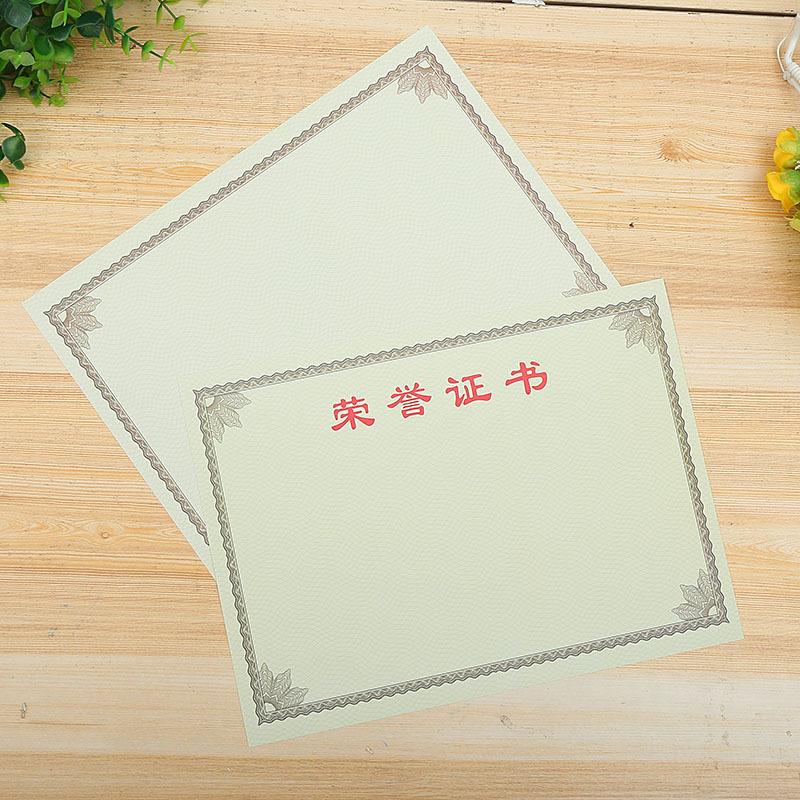 印制无字证书内芯可打印加LOGO空白奖状证书喜报100张A4荣誉证书定制