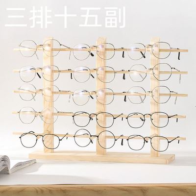 太阳镜展架实木眼镜展示架眼睛道具展示架松木原木陈列近视镜支架