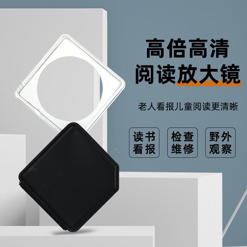 旋转收纳式3倍放大镜 黑色塑料放大镜 亚克力透苯镜片方形放大镜定制