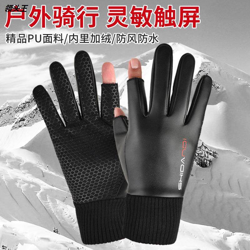 冬季骑行皮手套男保暖加绒防风防水外卖摩托电动车户外骑手漏两指