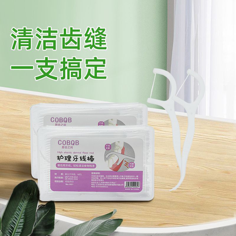 经典牙线棒剔牙家庭装安全牙线棒独立包装牙线签成人牙线