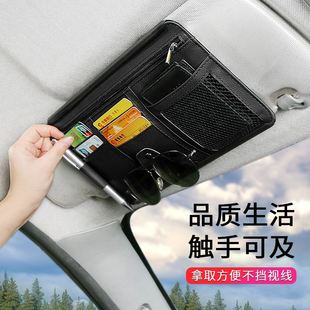 汽车遮阳板卡片夹多功能汽车票据夹创意卡包拉链款 车眼镜夹
