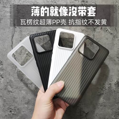 瓦楞纹超薄不发黄适用手