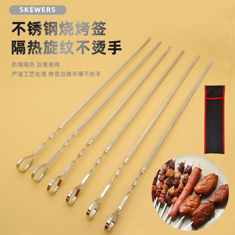 BBQ烧烤工具套装430不锈钢烧烤签套装烧烤叉钢钎40CM烧烤针