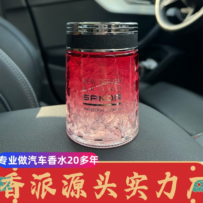 装饰固体魔晶颗粒汽车香膏杯车载摆件香氛香水香薰淡香持久车内