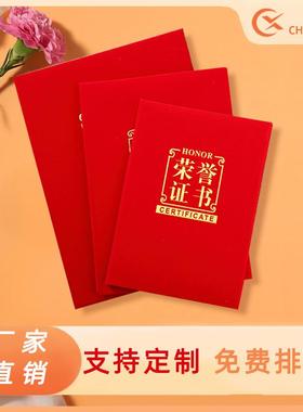 直供红色加厚烫金获奖结业证书绒面珠光封皮外壳捐赠荣誉证书定制