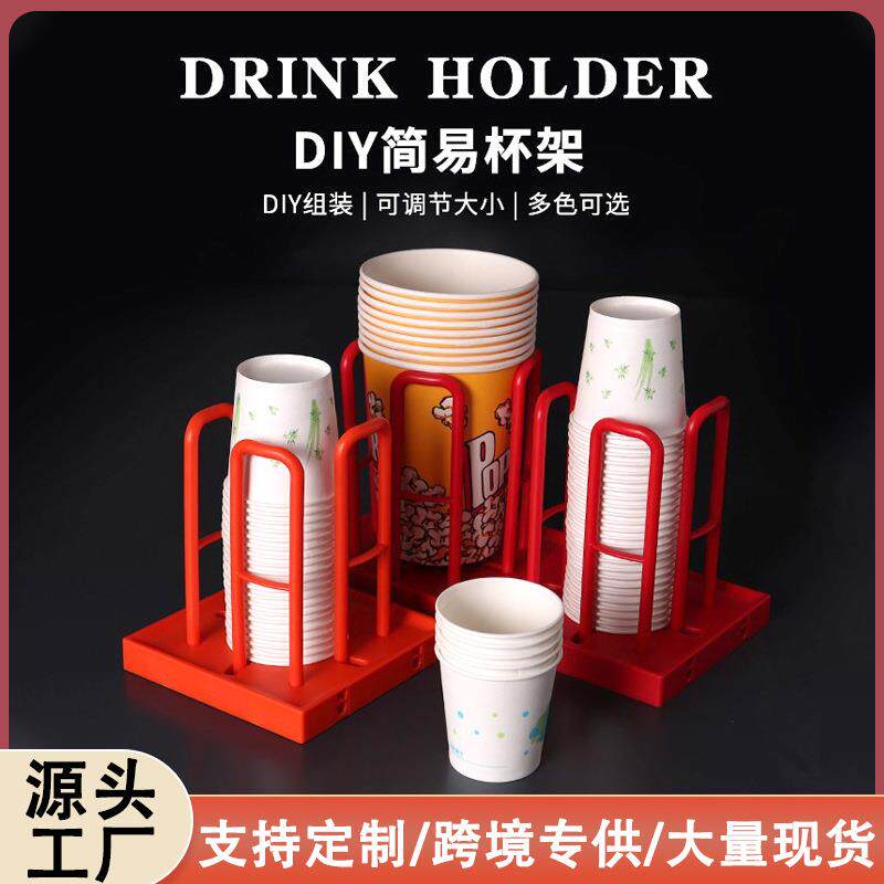 奶茶店纸杯架一次性奶茶杯架DIY简易杯架 置物架取杯子塑料收纳架