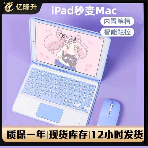 适用代保护套蓝牙键盘寸