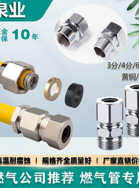 燃气管免打敲波螺帽分三