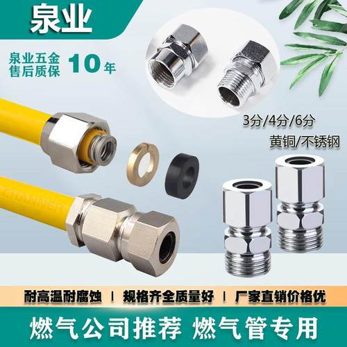 燃气管免打敲波螺帽分三