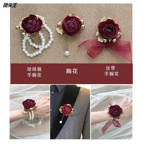 【酒红山茶】中式喜庆酒红色新娘伴娘姐妹团年会手腕花配套胸花