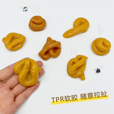 新款整人大便玩具仿真粑粑软胶减压便便捏捏乐整蛊愚人节礼物