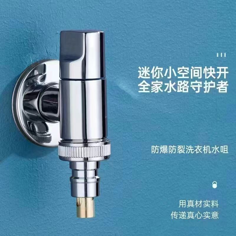 铜洗衣机自动止水阀水龙头专用迷你特短接头4分6分螺纹落龙头