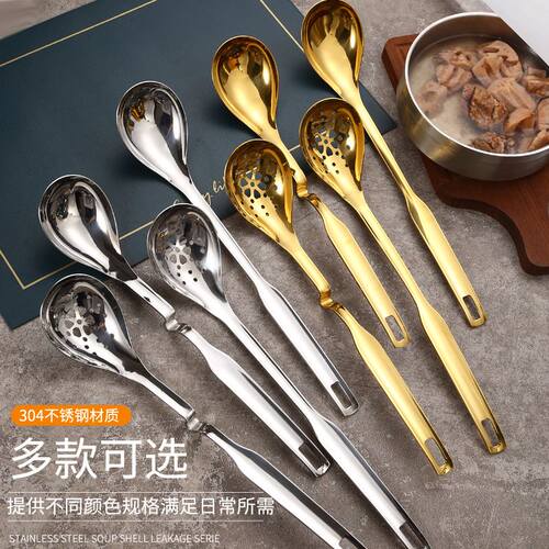 厨房工具 不锈钢汤勺漏勺创意加长加厚家用烹饪悬挂壳漏火锅勺