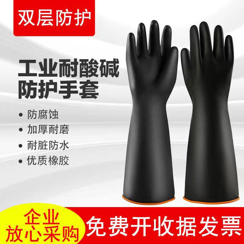 加厚耐酸碱工业手套防水橡胶皮美发烫染发黑色耐用防滑洗车定制