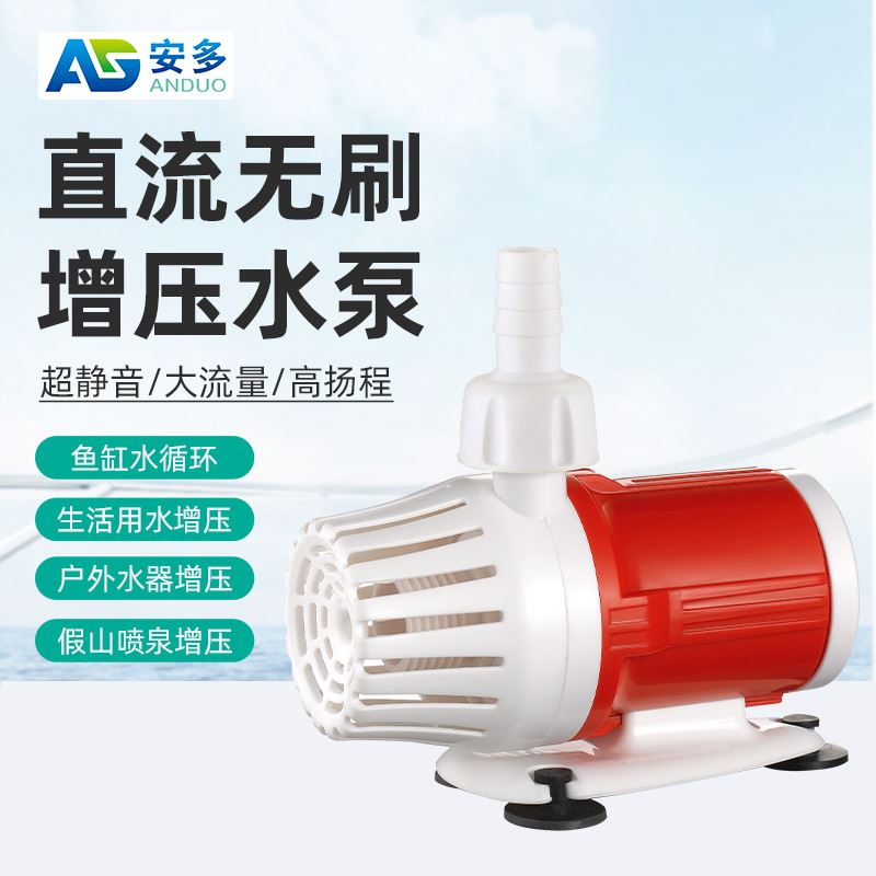 直流水泵 增压12v24v鱼缸水族箱迷你泵淡海水潜水泵