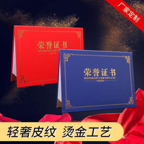 烫金皮纹硬本荣誉证书聘书封面封皮奖状内芯内页打印LOGO定制