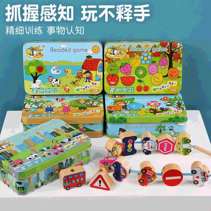 串珠玩具木质儿童穿绳游戏1-2岁宝宝穿珠子蒙氏益智早教绕珠积木