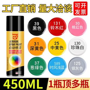 久牛星自动喷漆汽车金属手喷漆黑色防锈漆墙面自喷漆涂料油漆定制