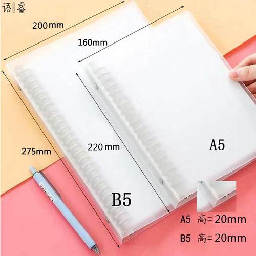 a4活页本外壳透明文件夹a5b5 20孔绑绳活页夹pp加厚笔记本外壳定制