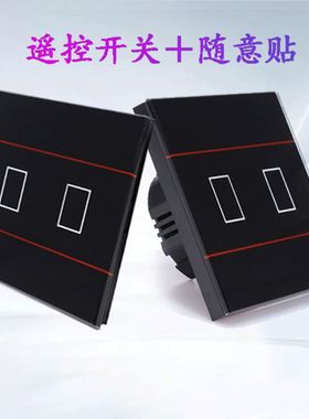 86型单火线RF433无线遥控开关2路继电器智能家居钢化玻璃触摸开关