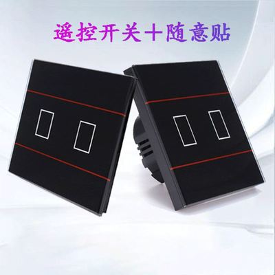 86型单火线RF433无线遥控开关2路继电器智能家居钢化玻璃触摸开关