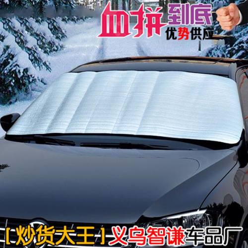 汽车雪档前挡风玻璃罩冬季雪挡防霜罩防雨挡太阳挡遮阳防雪挡两用