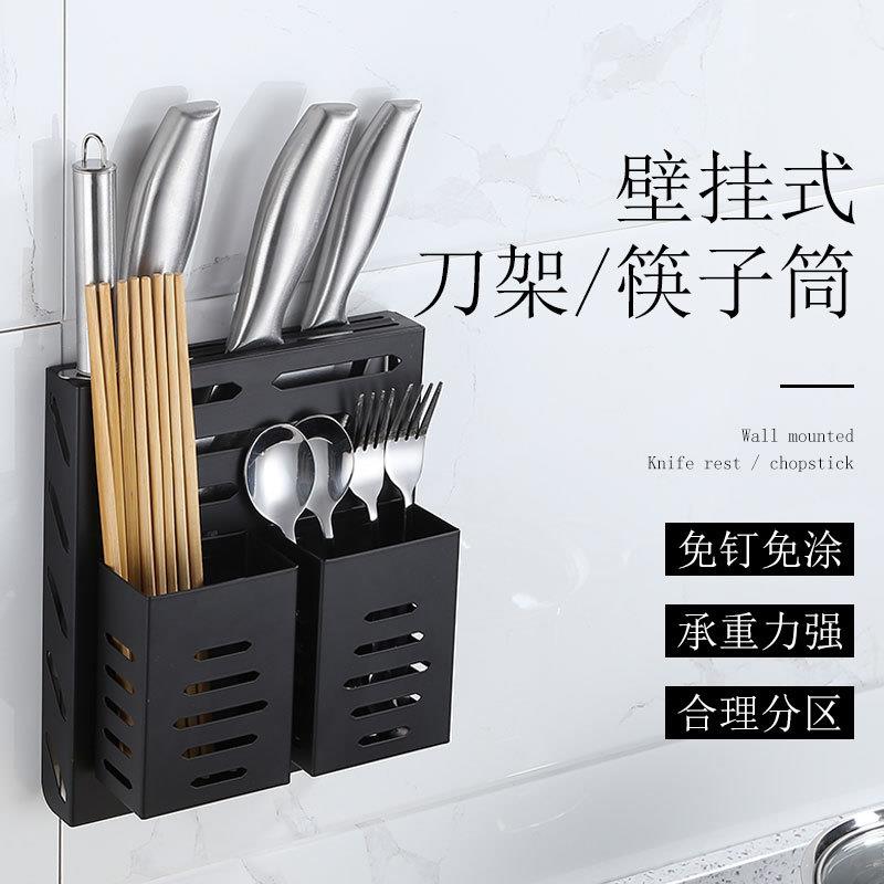 壁挂式免打孔筷子筒多用途不锈钢筷笼刀架沥水筒厨房餐具收纳架定