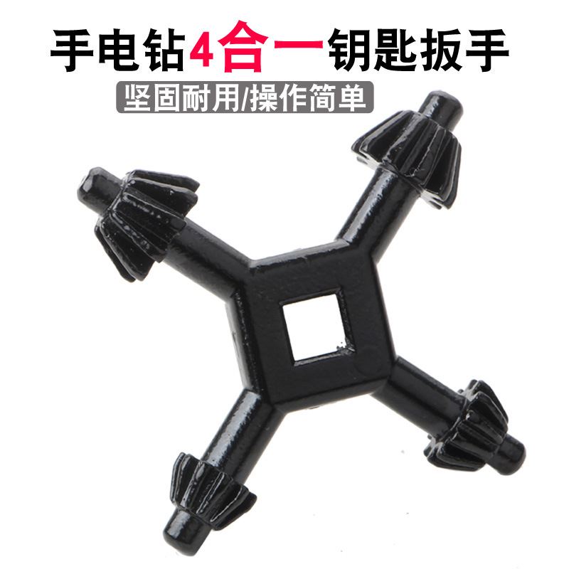 一多功能手电钻钥匙 钻夹头扳手 手枪钻扳手钥匙锁匙电动配件