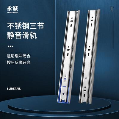 不锈钢滑轨缓冲阻尼三节抽屉导轨加厚钢珠衣橱柜轨道家具五金定制